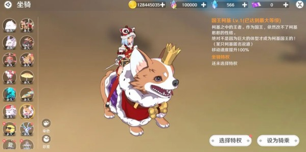 圣境之塔坐騎怎么獲取
