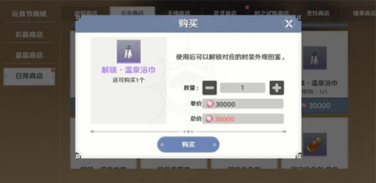 圣境之塔時裝怎么獲得