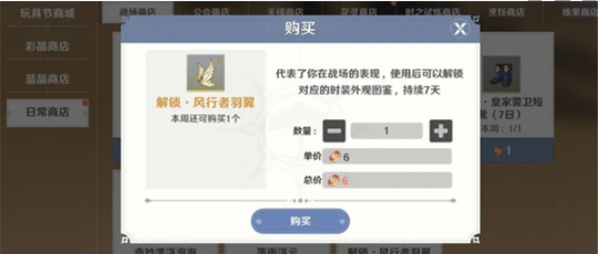圣境之塔時裝怎么獲得