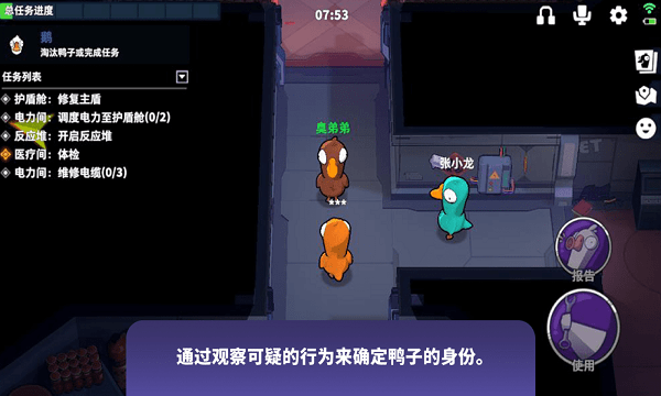 3d鵝鴨殺正版手游下載最新版截圖1