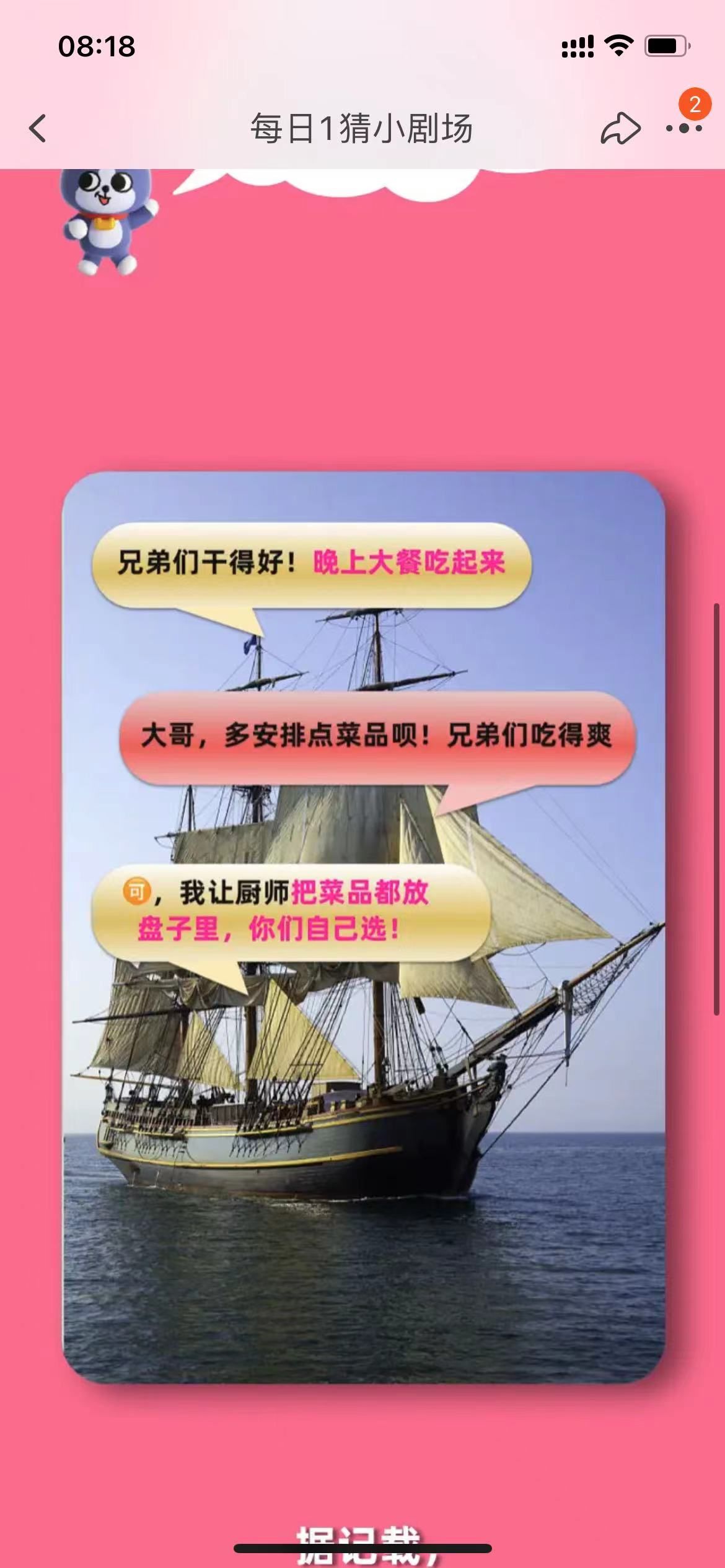 讓人又愛又恨的自助餐是由以下哪個群體發(fā)明  淘寶10月6日每日一猜答案[多圖]圖片2