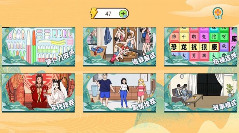 治愈系收纳达人游戏版截图2