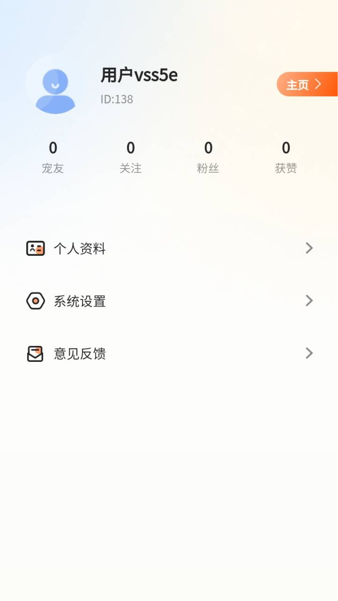 哆伽寵app版截圖1