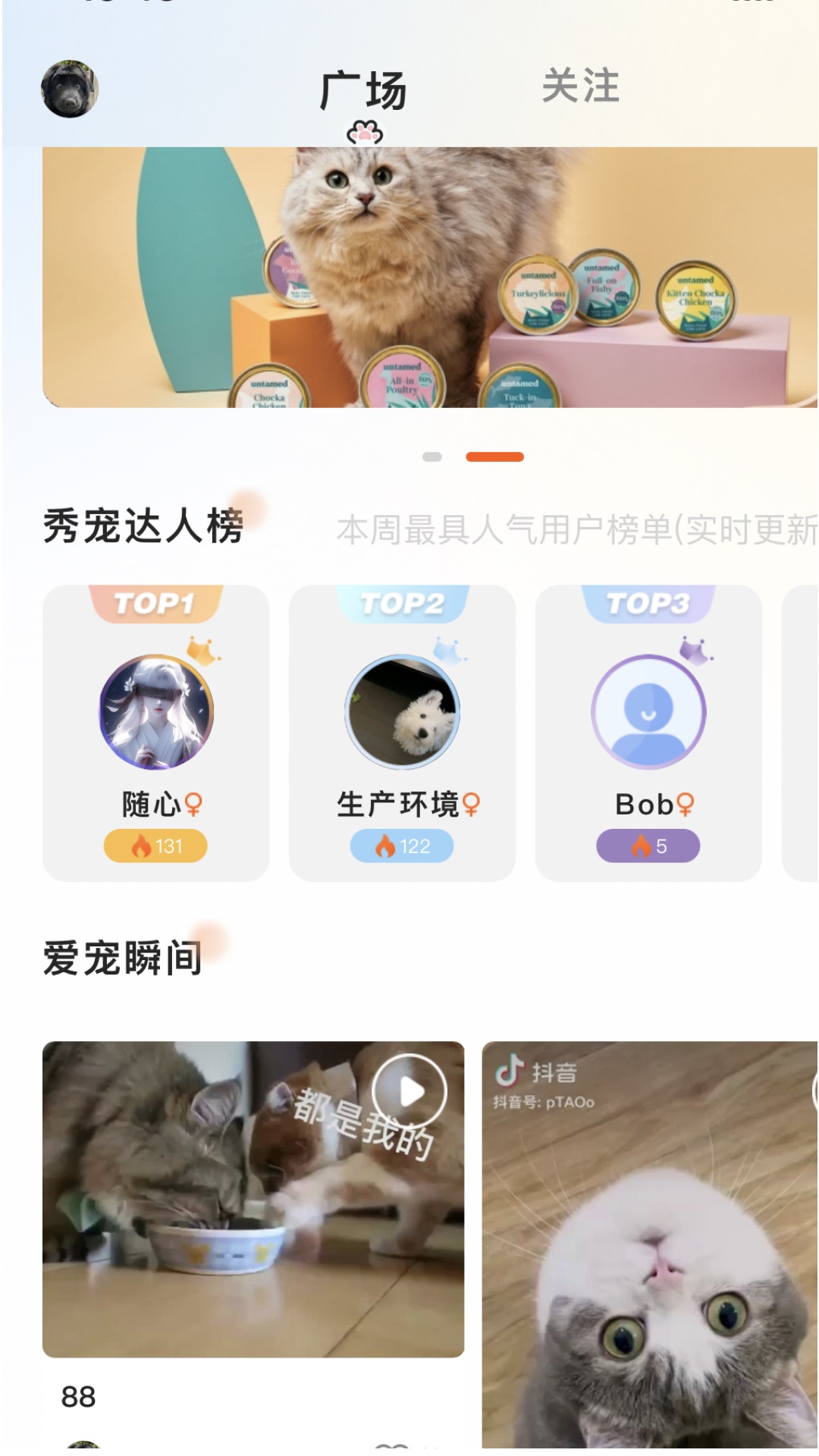 哆伽寵app版截圖2