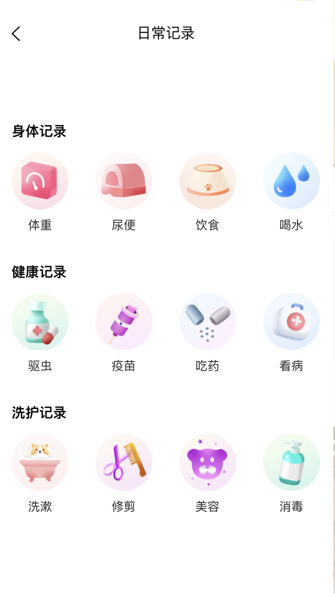 哆伽寵app版截圖4