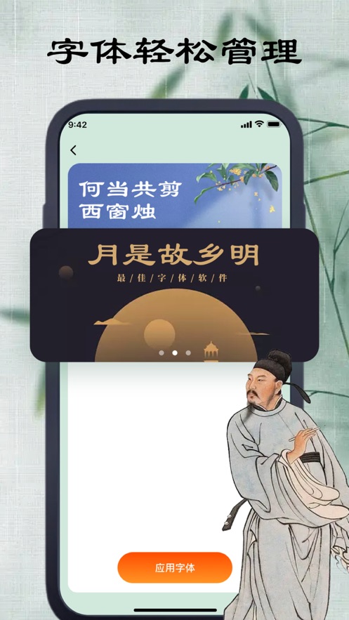 商青字體大全app版截圖1