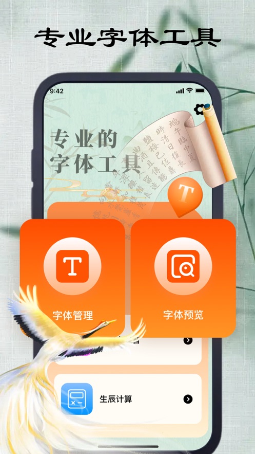 商青字體大全app版截圖3