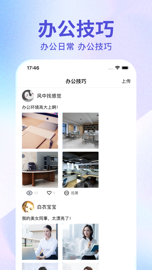 文星掃描手機克隆app版截圖2