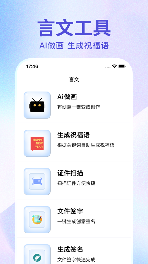 文星掃描手機克隆app版截圖3