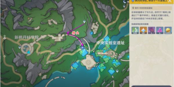 原神中央實(shí)驗(yàn)室遺跡空中錨點(diǎn)開(kāi)啟路線(xiàn)