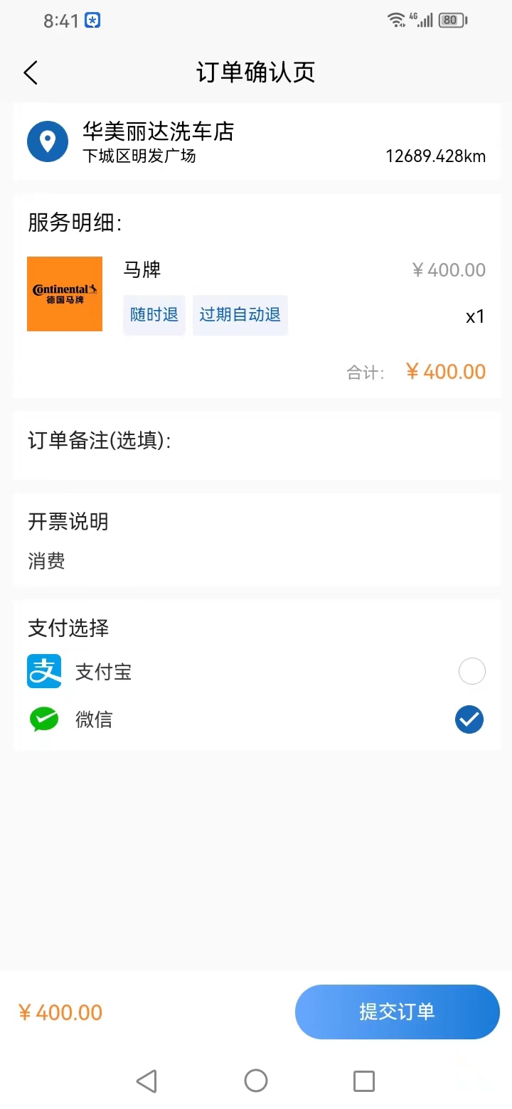 三基电汽车维修养护app版截图2: