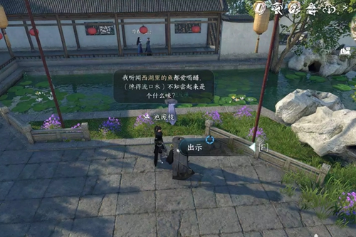 逆水寒手游再吃億口任務(wù)攻略 再吃億口任務(wù)圖文通關(guān)流程