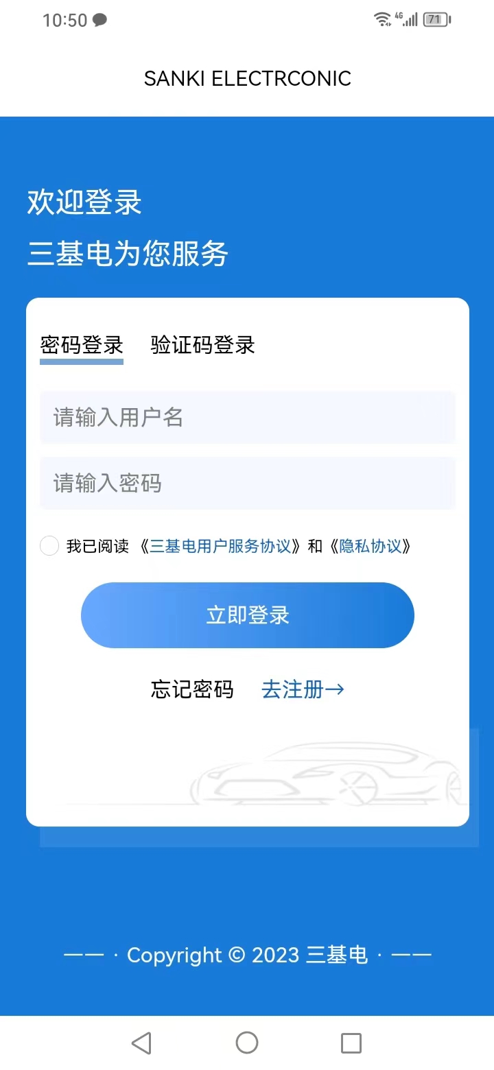 三基电汽车维修养护app版截图1: