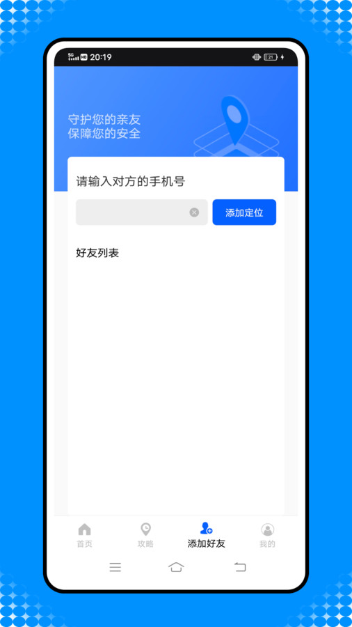 这里手机定位导航app版2