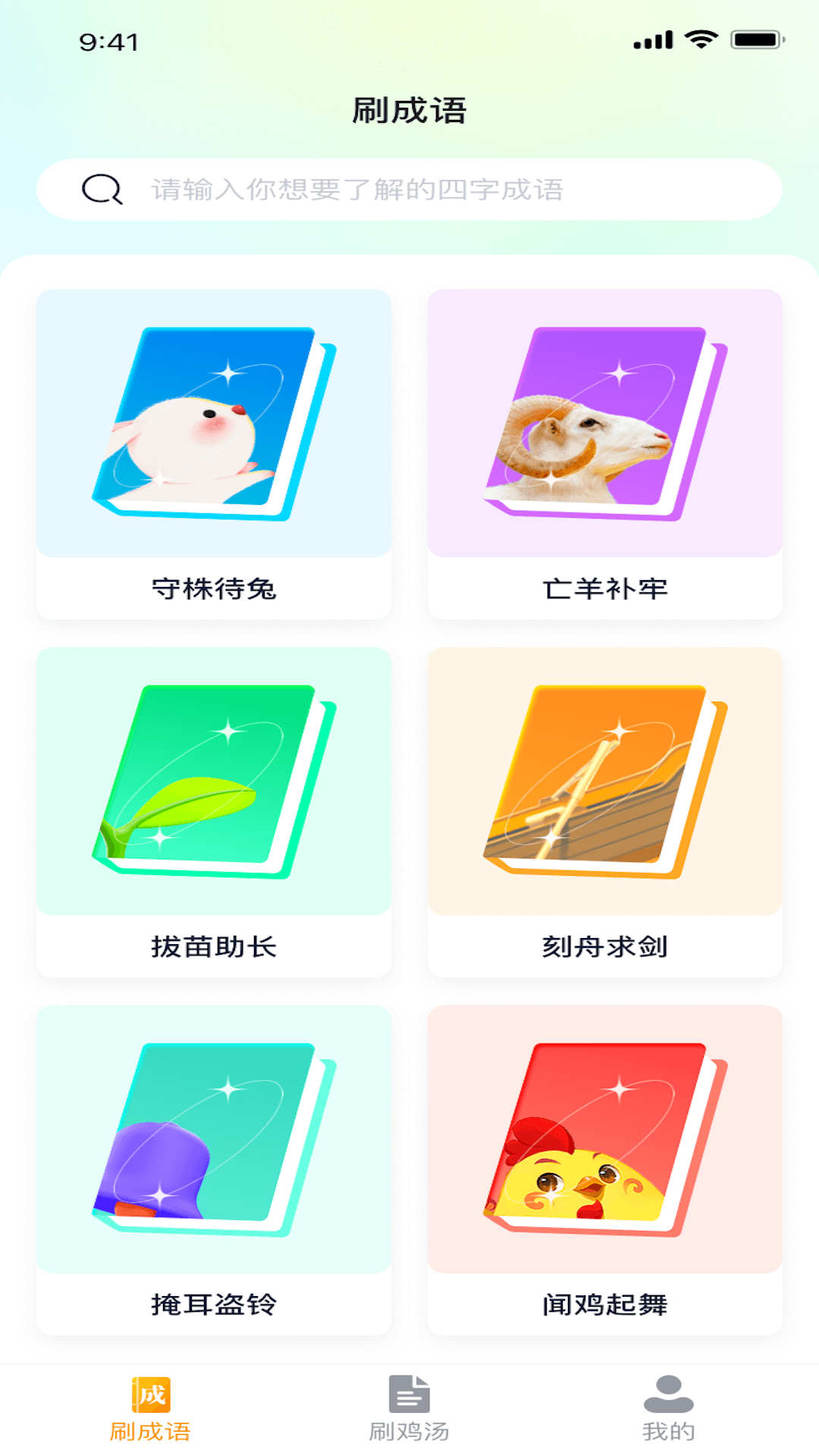 掌上爱刷app版截图3: