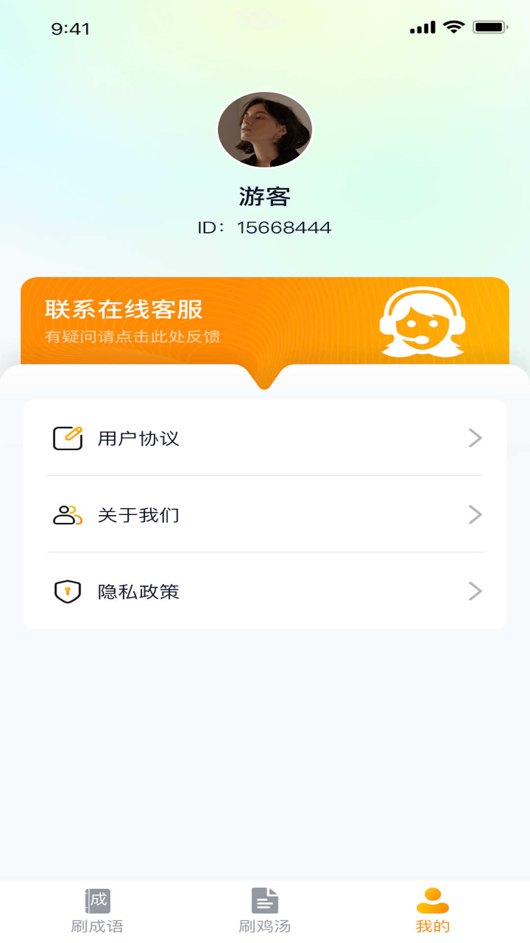 掌上爱刷app版截图2: