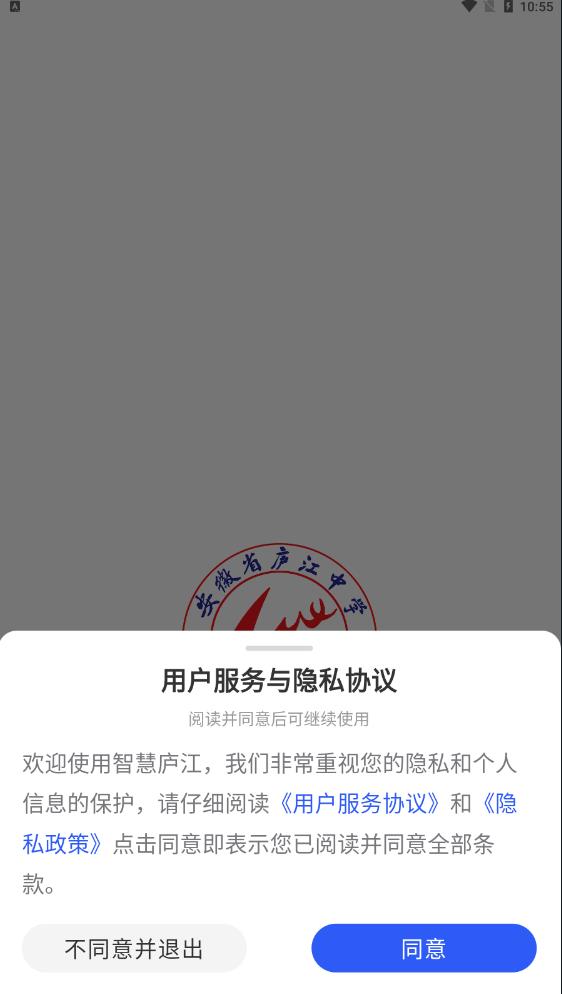 智慧庐中试行版app客户端1