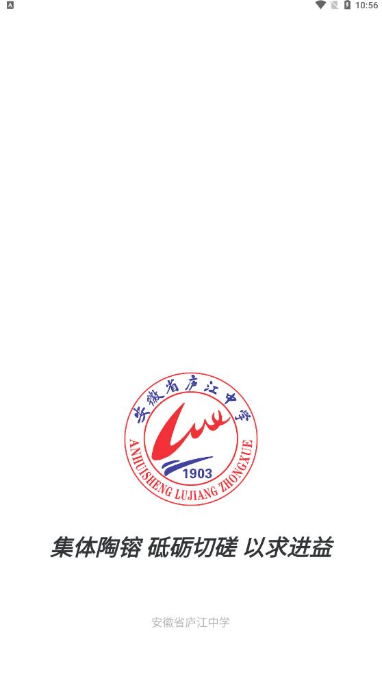 智慧庐中试行版app客户端3