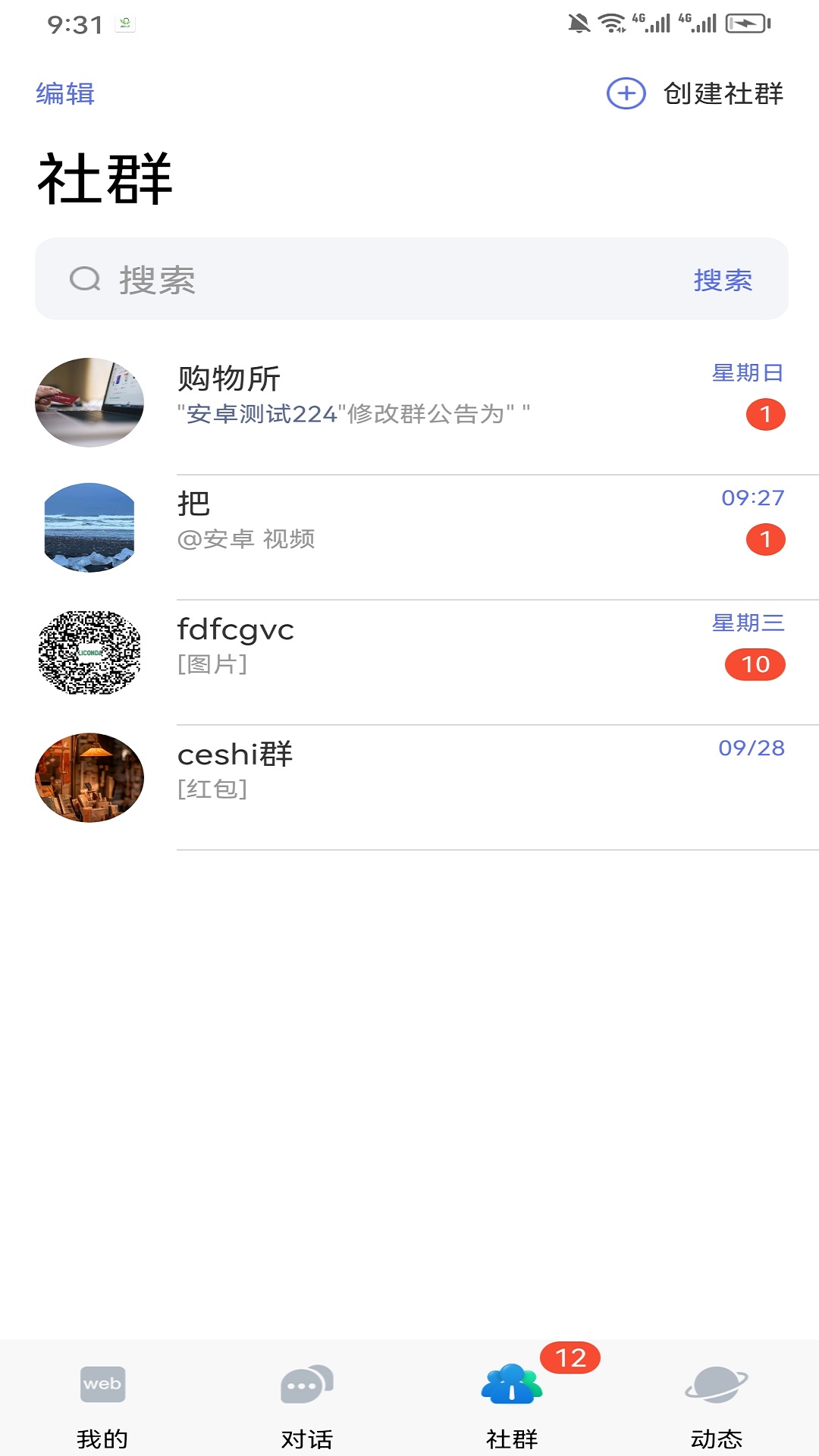 選品達(dá)辦公交流APP最新版截圖2