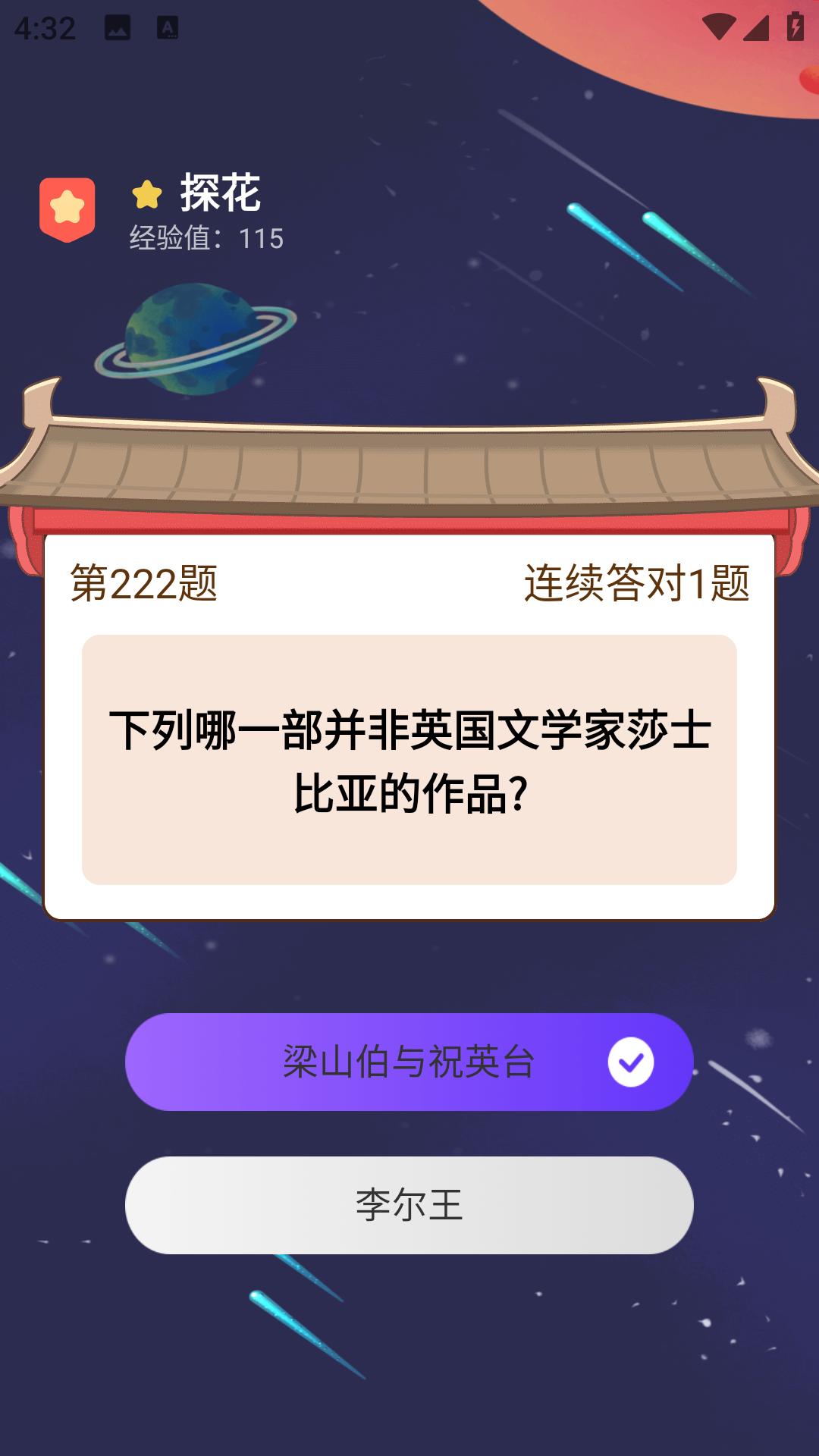 一库阅题app安卓版截图3: