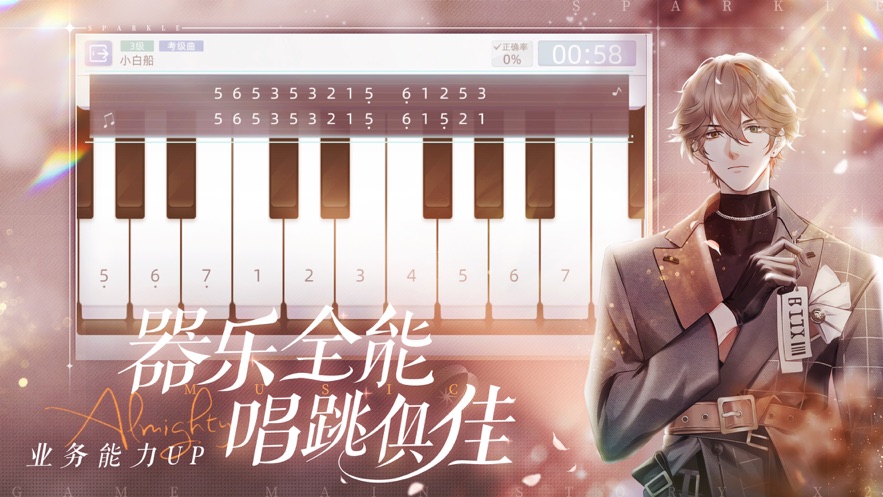 閃亮的你游戲2022最新版截圖1
