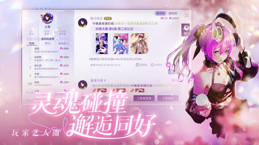 閃亮的你游戲2022最新版截圖4