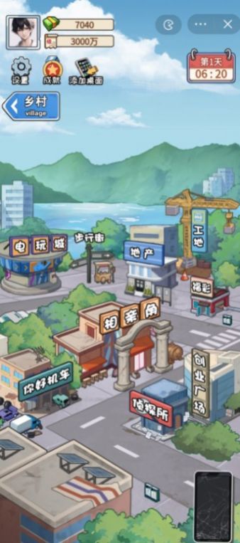 非凡的大多數(shù)游戲手機版下載安裝截圖7