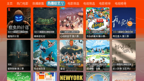 4k影音TV軟件最新版截圖4