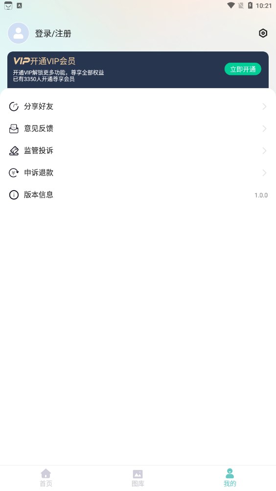 美拍證件照軟件下載版截圖2