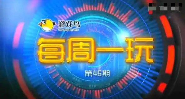 每周一玩46《功夫熊貓序篇》視頻評測
