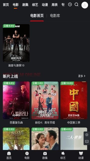 多劇藍光APP下載截圖4
