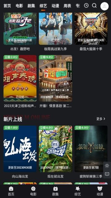 多劇藍光APP下載截圖2