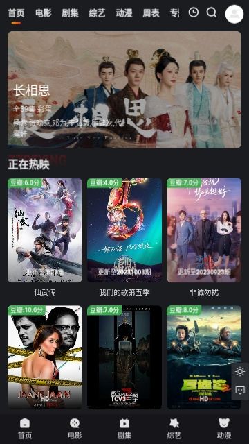 多劇藍光APP下載截圖3