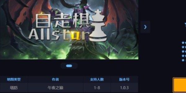 魔獸自走棋兌換碼