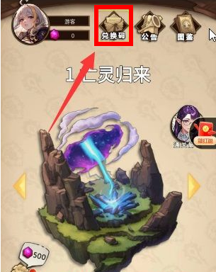魔獸自走棋兌換碼