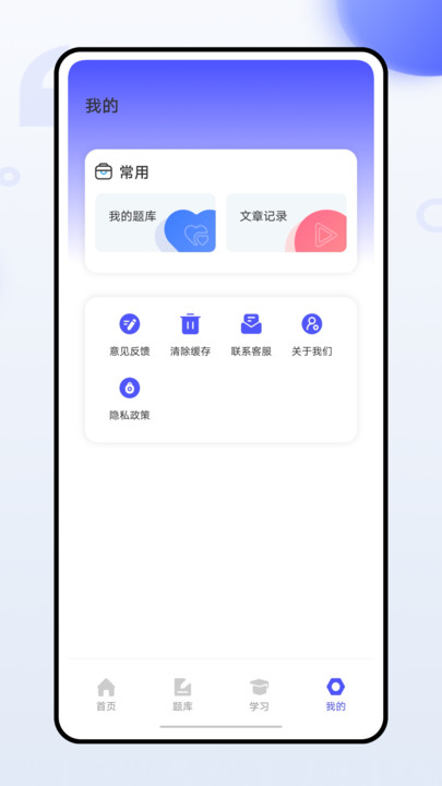 幼师通APP最新版截图1: