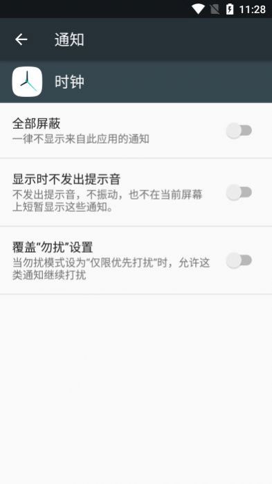 蔚来时钟app最新版截图2: