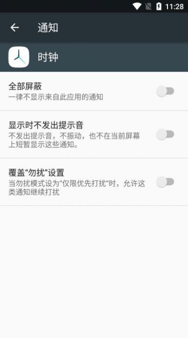 蔚来时钟app最新版截图1: