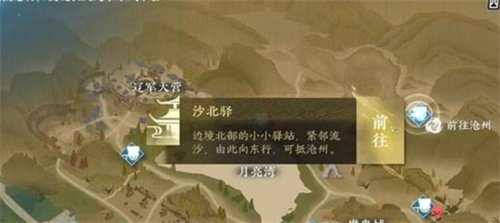逆水寒手游西風客奇遇怎么做 西風客奇遇任務攻略