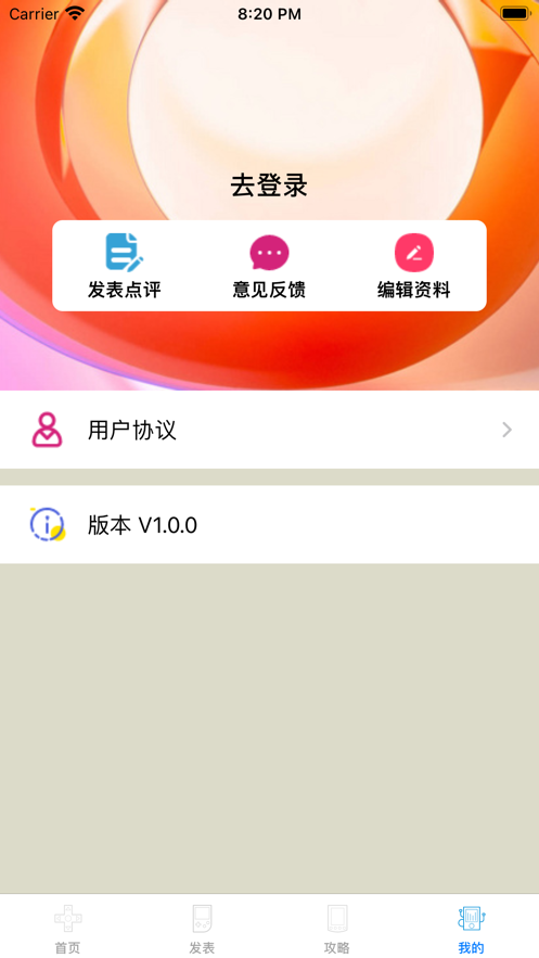 连晟掌上游戏资讯APP版截图2: