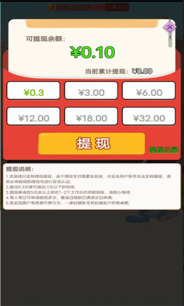 大将军答题app红包版3