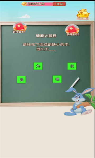 大将军答题app红包版4