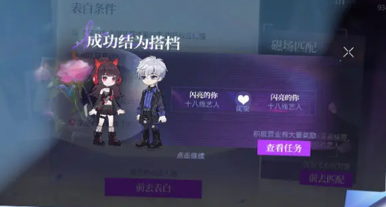閃亮的你怎么成為搭檔 和藝人結(jié)為搭檔攻略