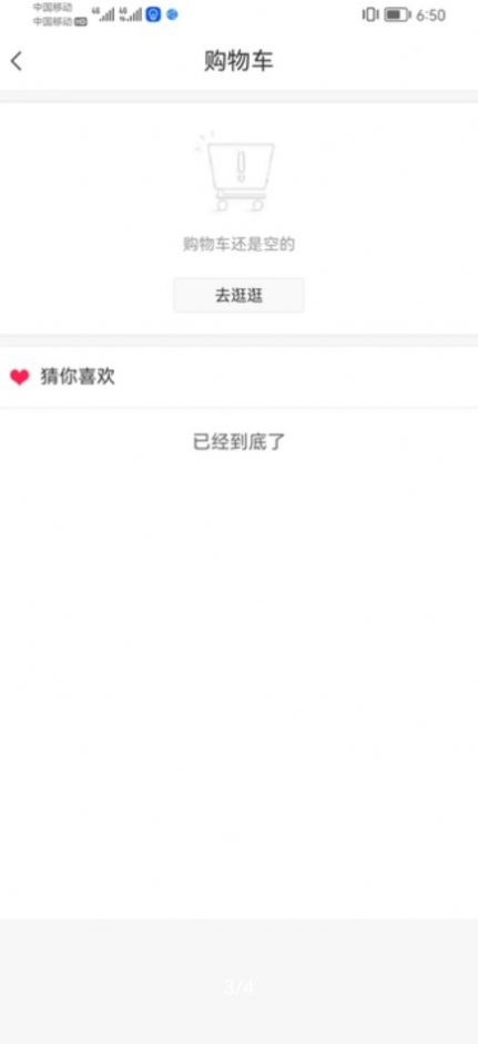 多助力app版截圖2