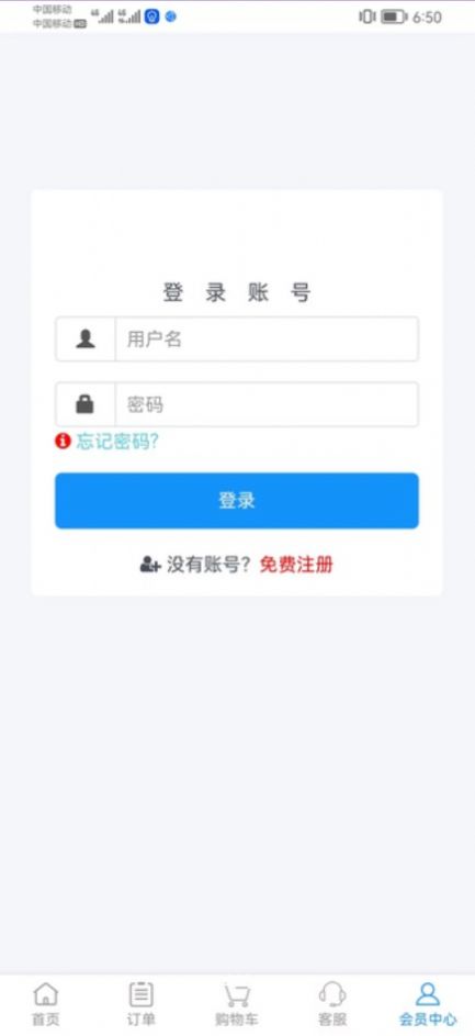 多助力app版截圖4