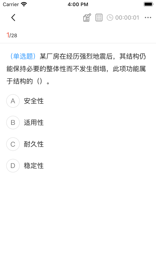 慧谷学校app版截图2: