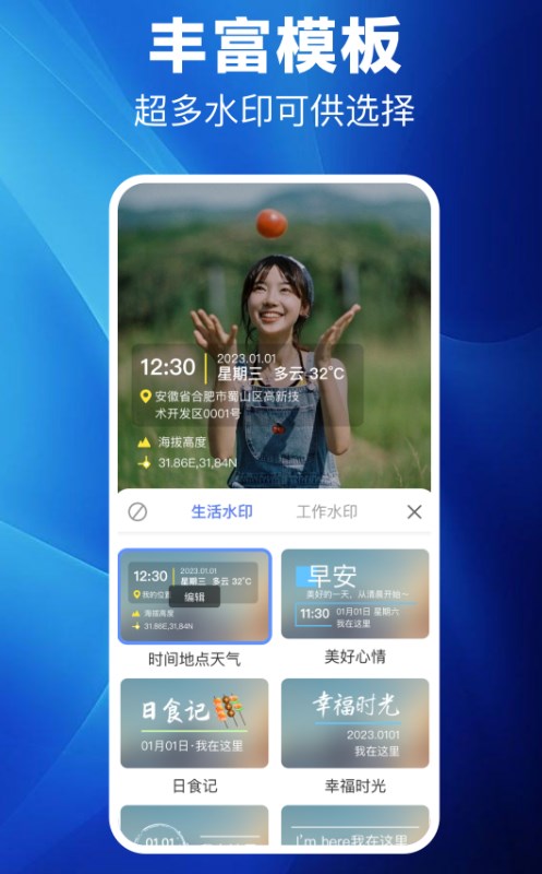 水印相机考勤打卡app最新版截图2: