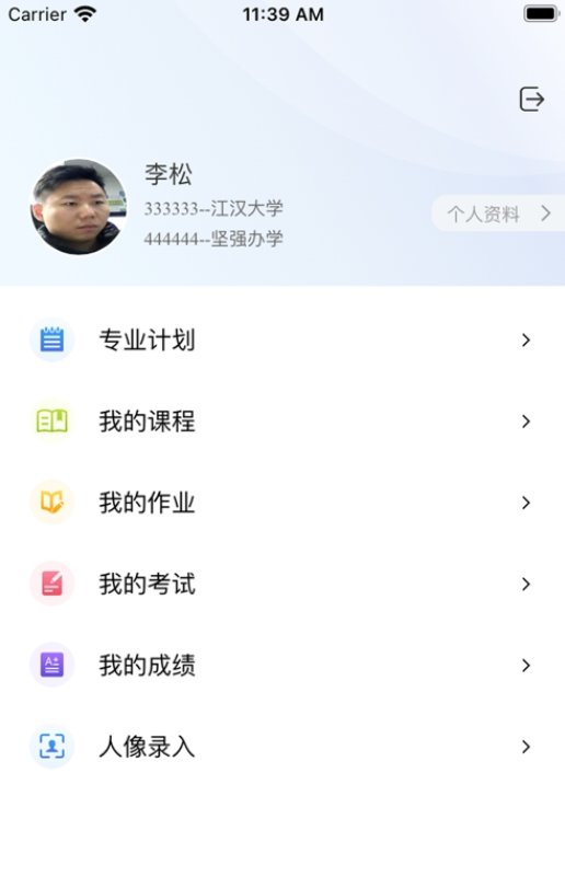 自考星APP下載版截圖3