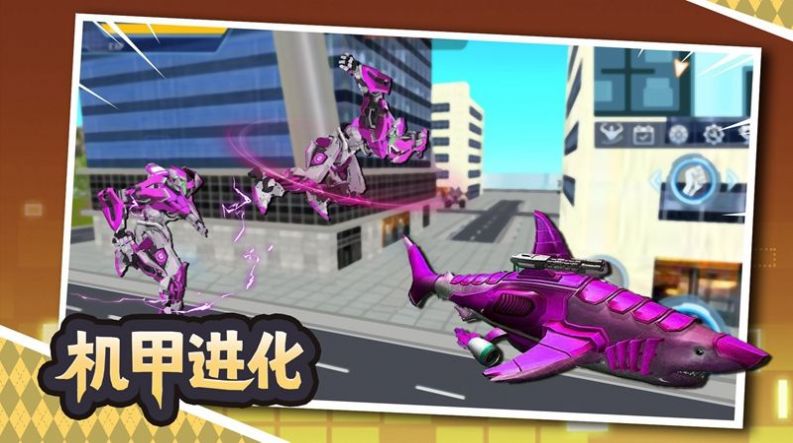 鯊魚變身機甲游戲安卓版截圖3