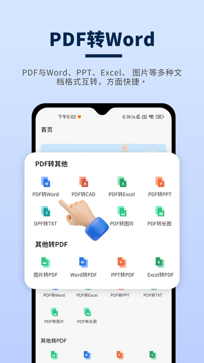 讯编PDF阅读器APP最新版截图4